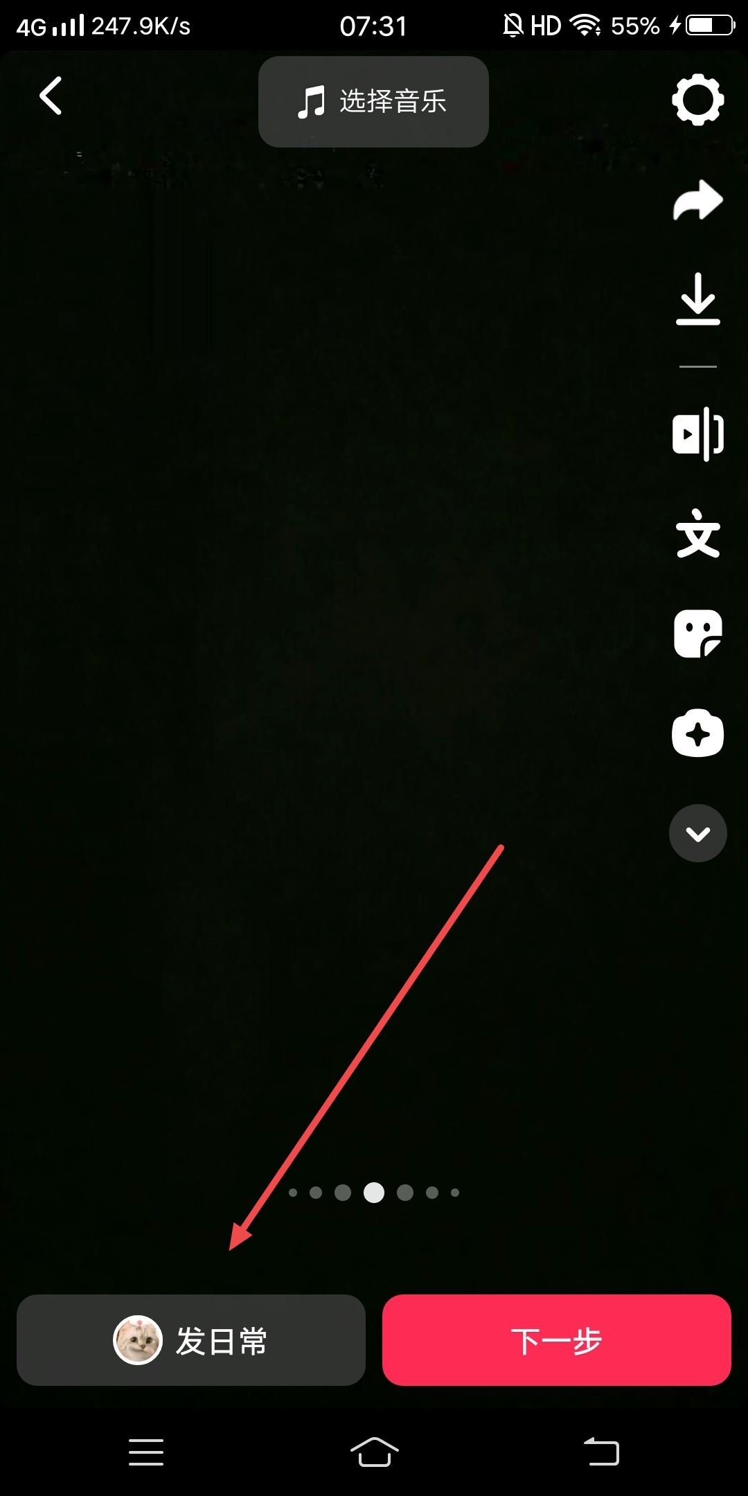 抖音妝效怎么調(diào)淡？