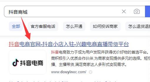 抖音商城電腦版怎么登？