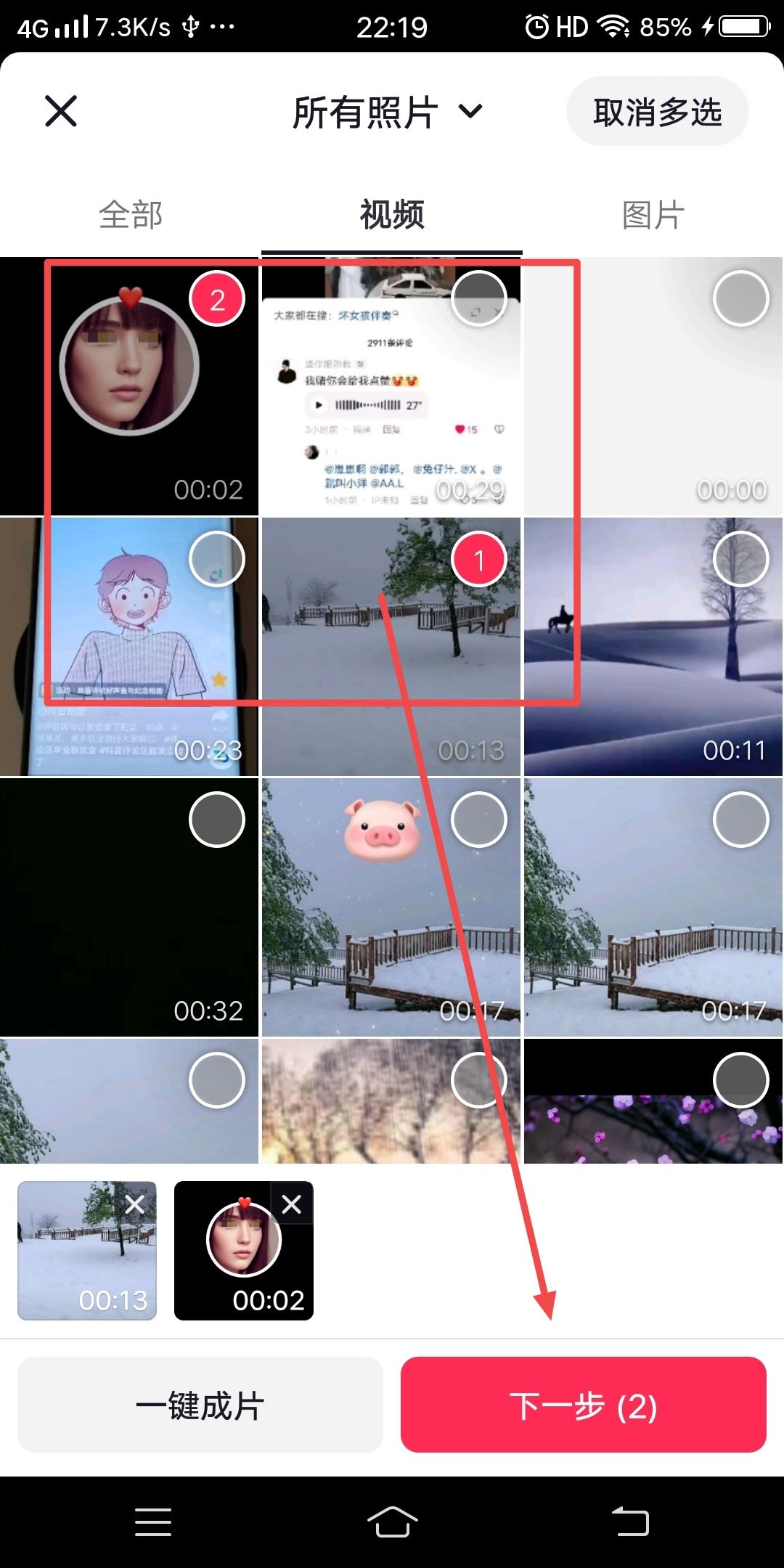 抖音視頻最后怎么出現(xiàn)自己的頭像？