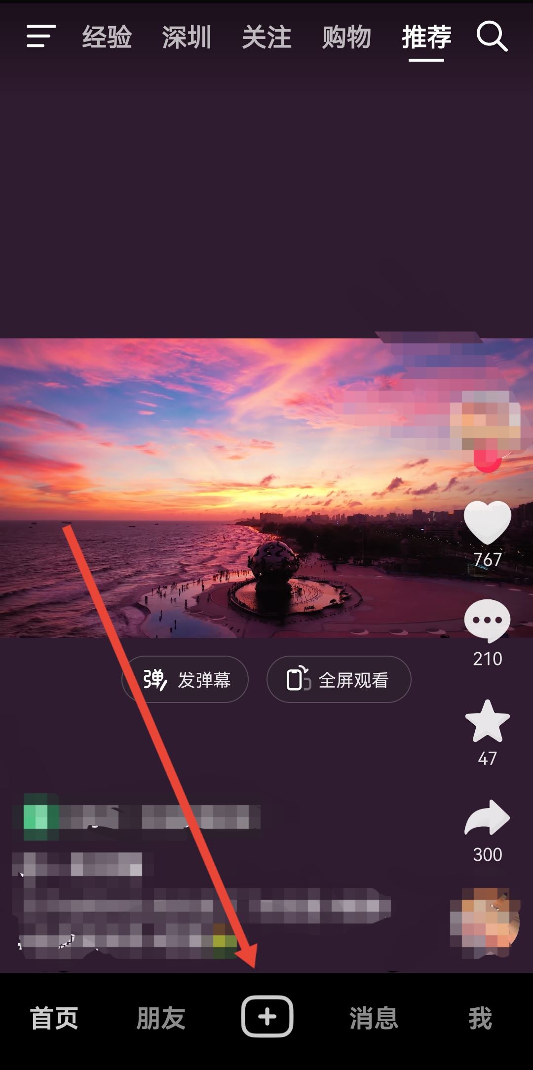 抖音從相冊選的相片怎么美顏？