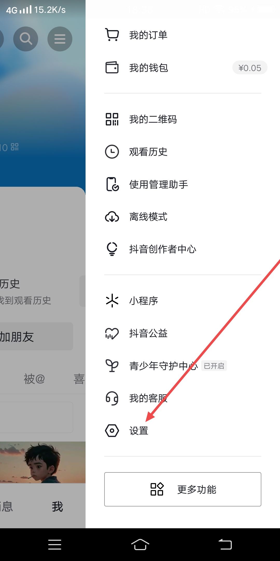 抖音怎么隱藏抖音號？