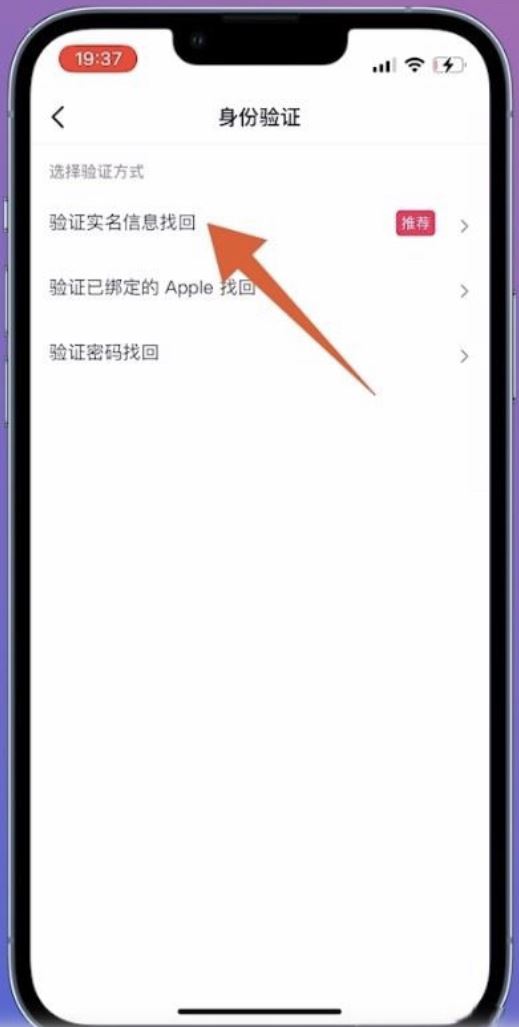 微信登錄的抖音號怎么找回？