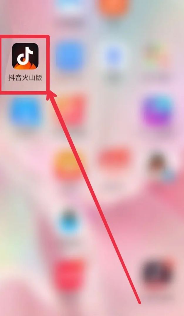 抖音小火苗怎么獲得？