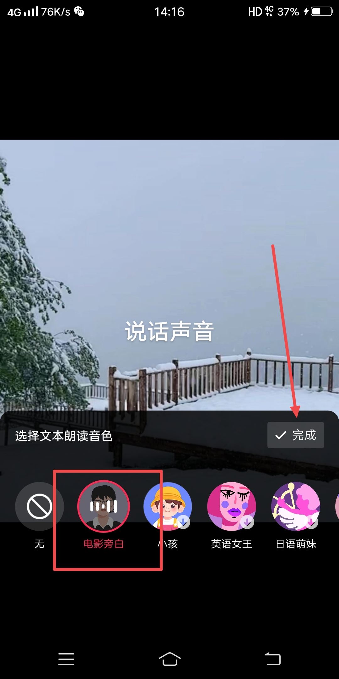 抖音剪視頻怎么弄說話的聲音？