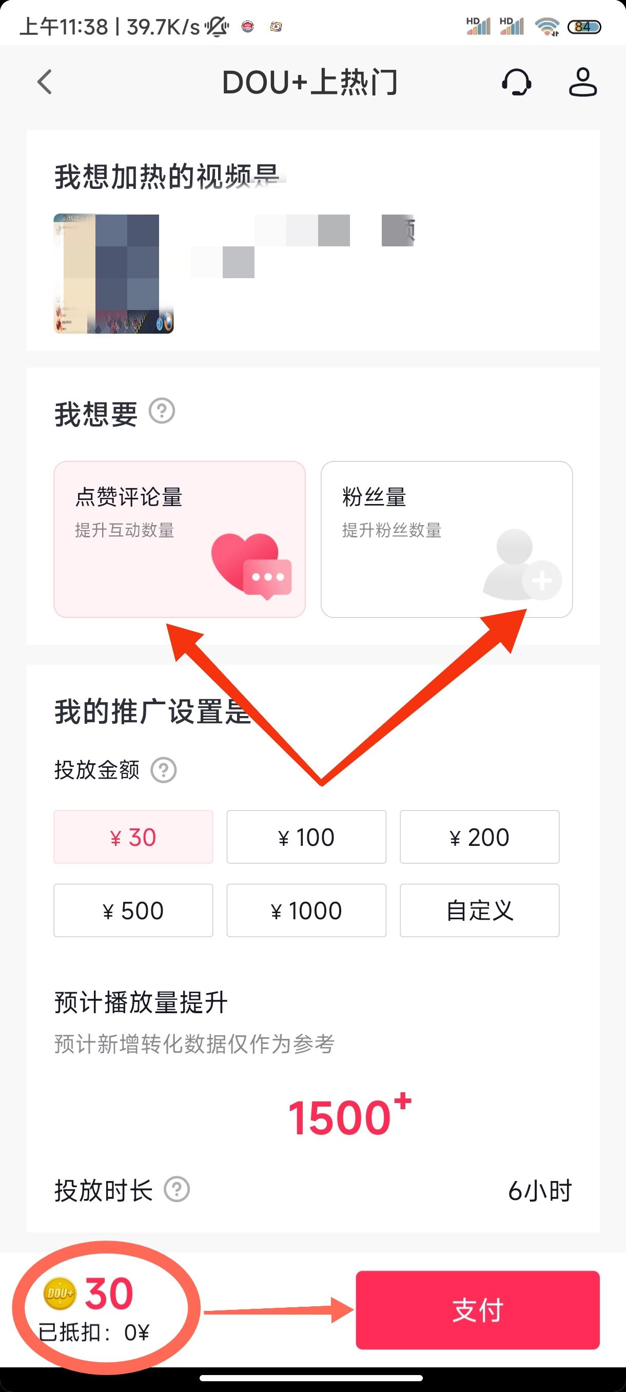 抖音被限播放量怎么辦？