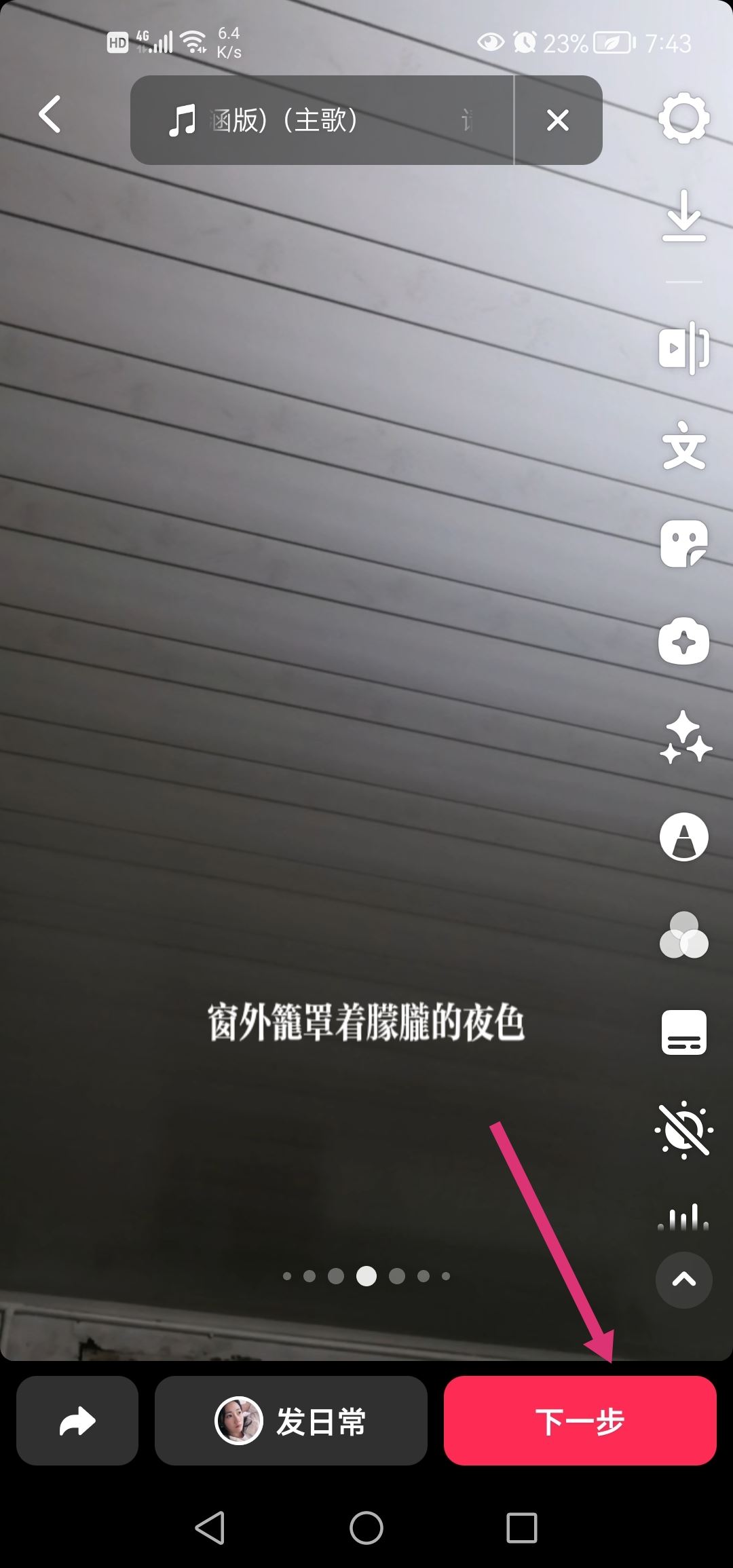 抖音怎么識(shí)別配音字幕？