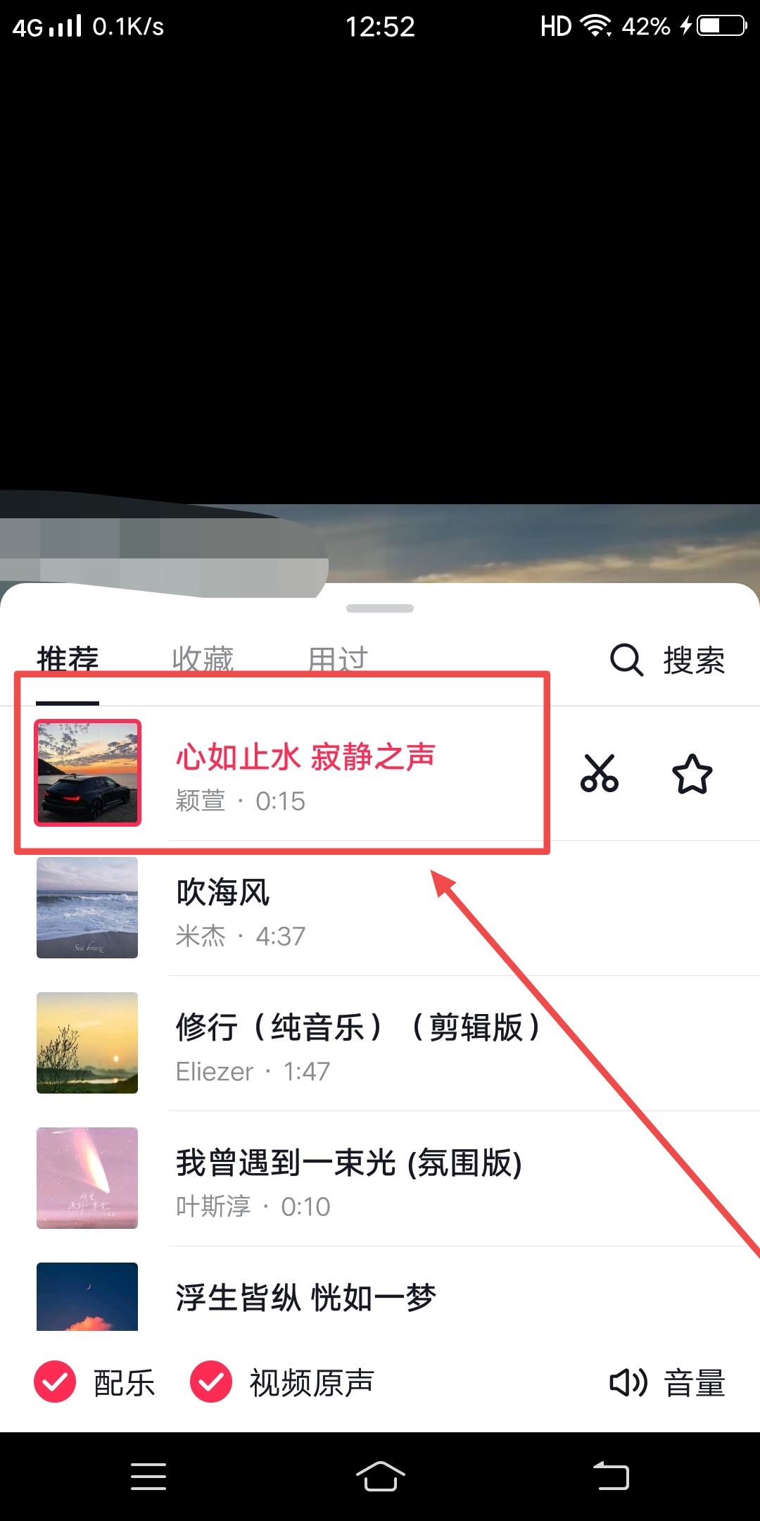 抖音作品被靜音了怎么替換音樂？