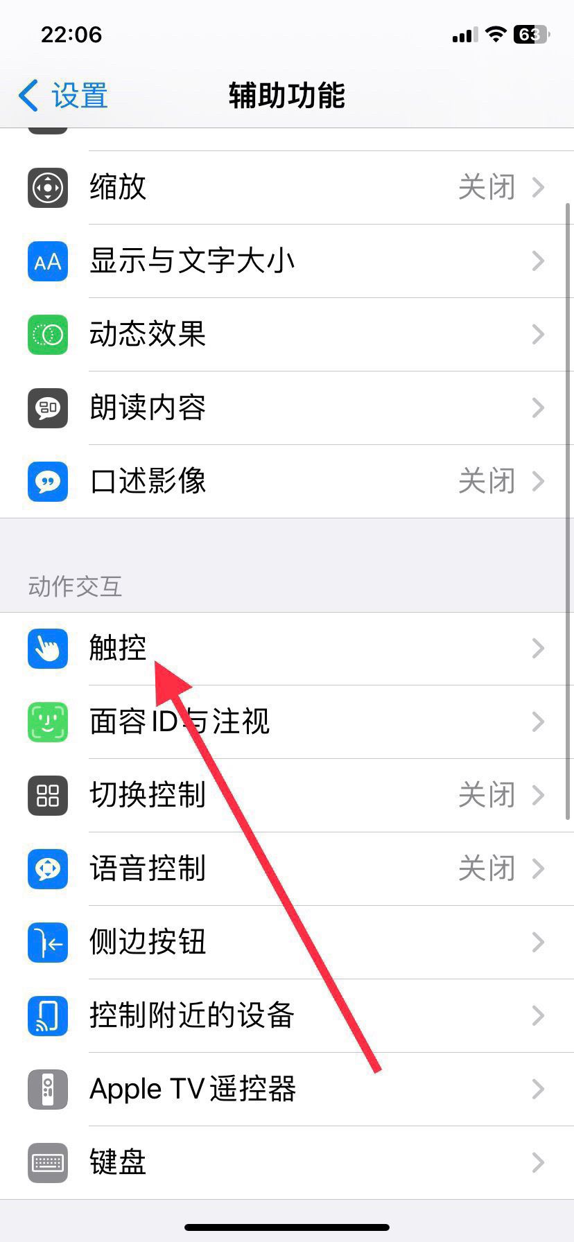 抖音拍照聲音怎么關(guān)？