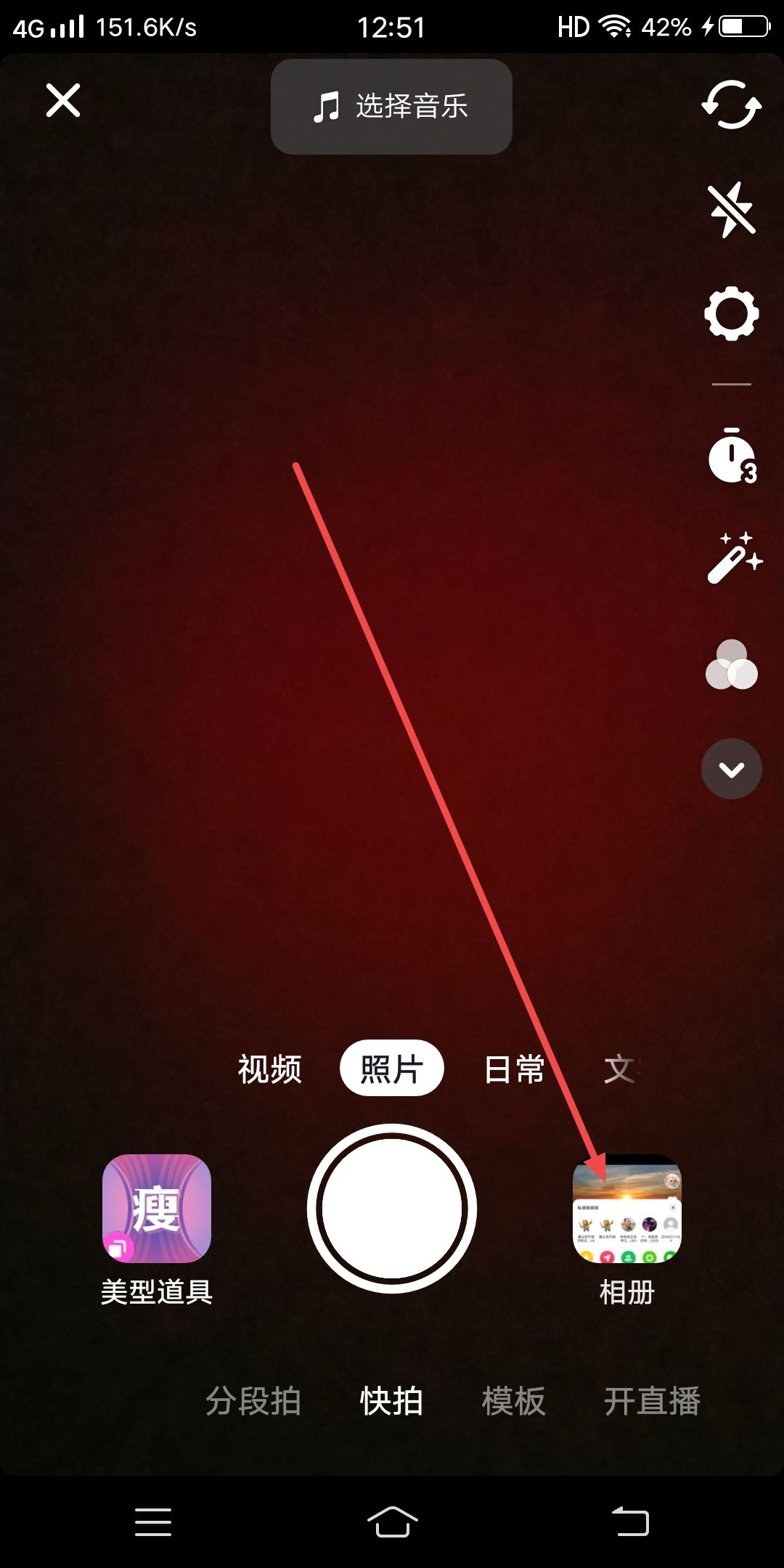 抖音作品被靜音了怎么替換音樂？
