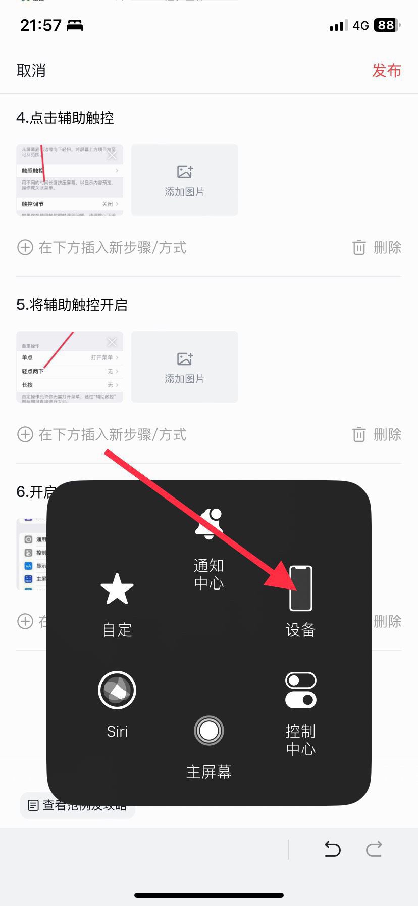 抖音拍照聲音怎么關(guān)？