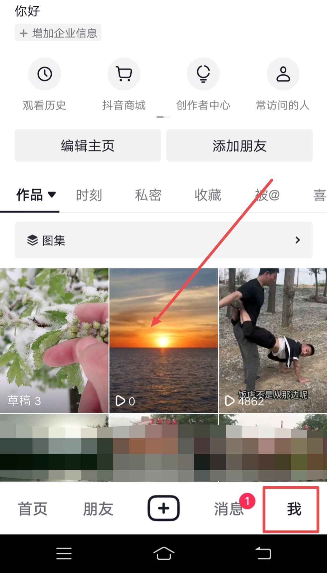 抖音作品被靜音了怎么替換音樂？