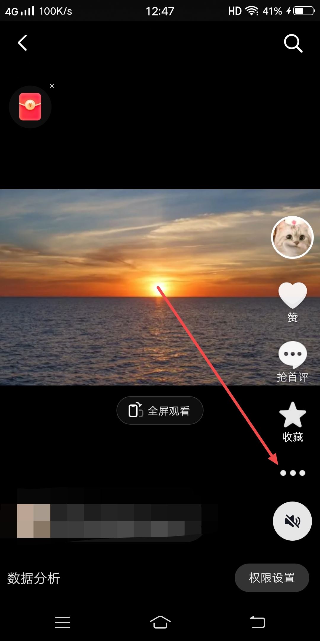 抖音作品被靜音了怎么替換音樂？