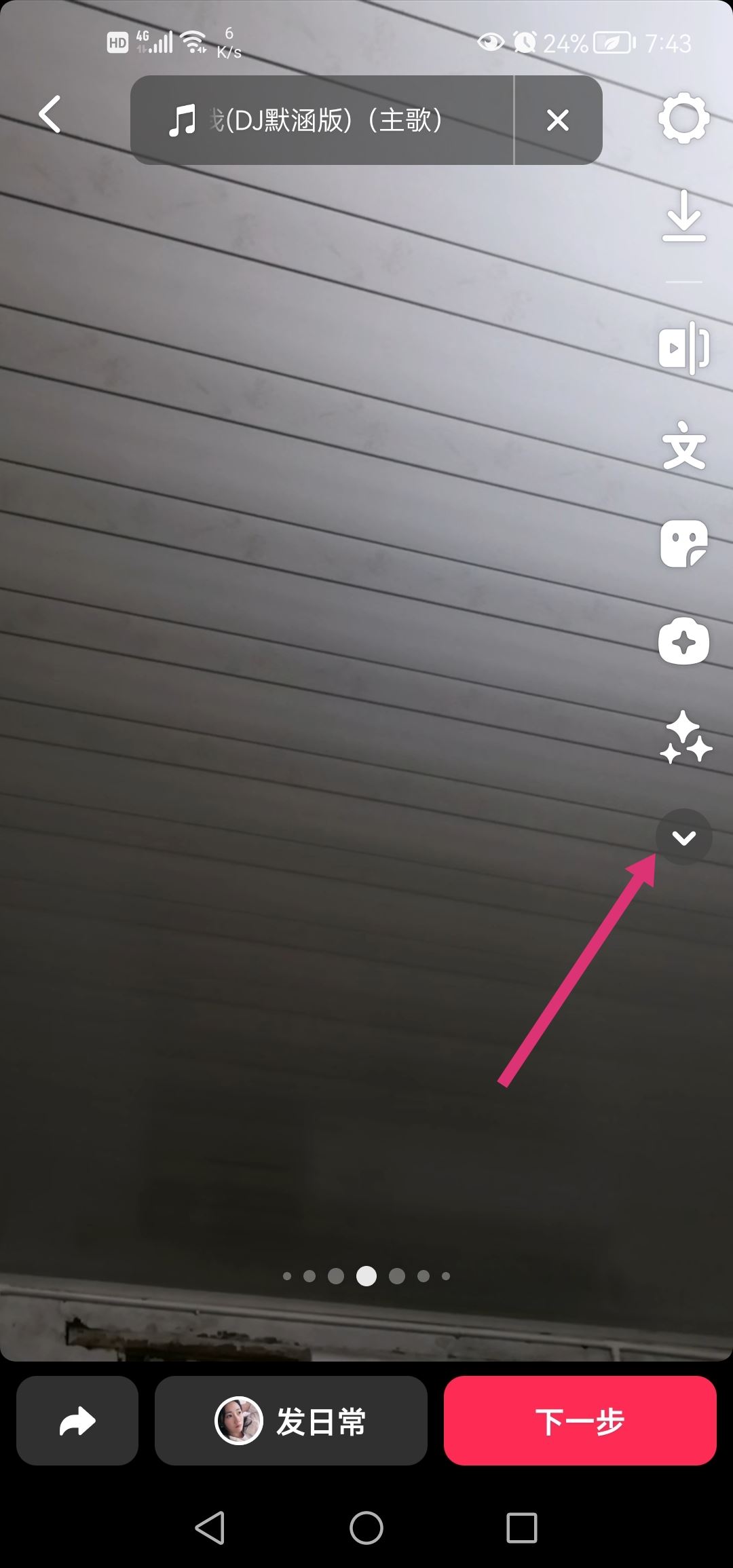 抖音怎么識(shí)別配音字幕？