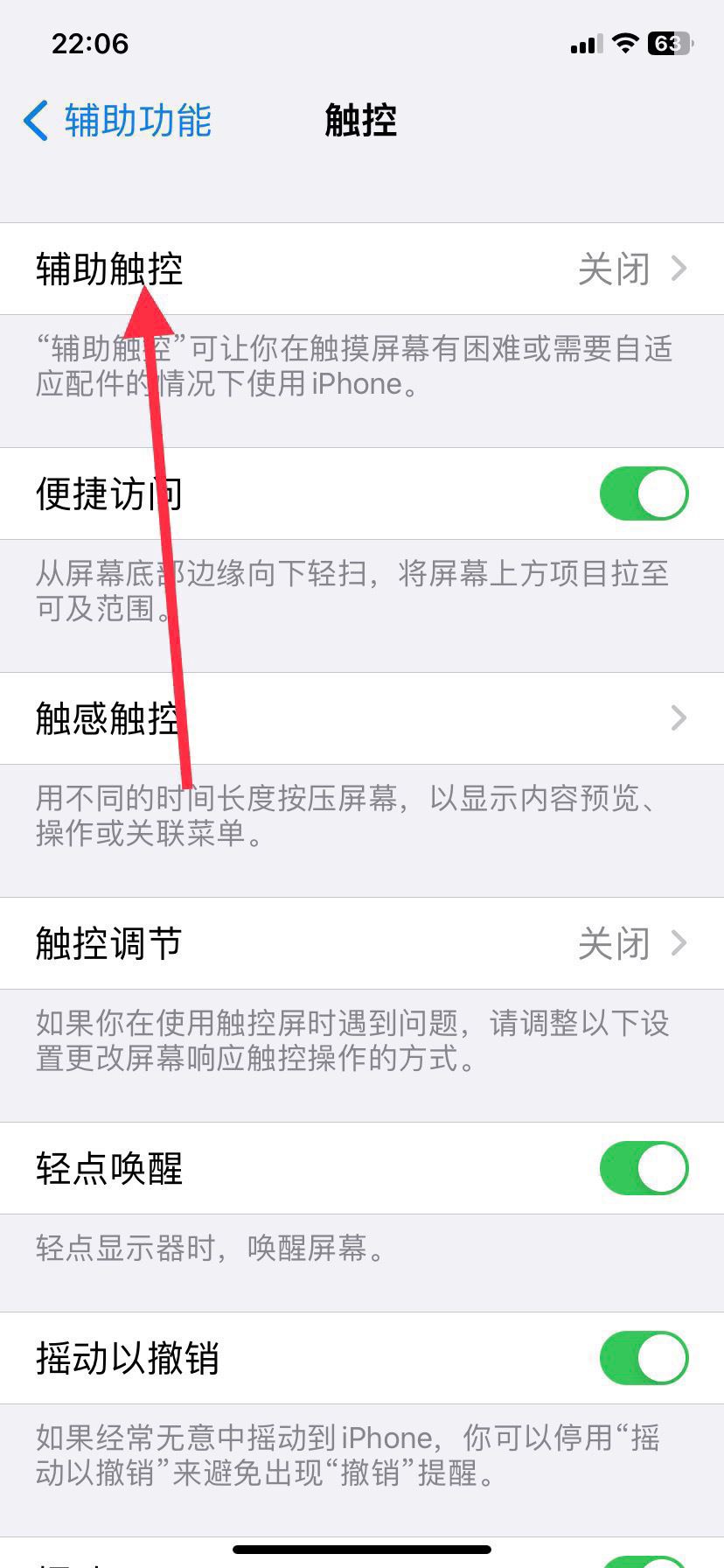 抖音拍照聲音怎么關(guān)？