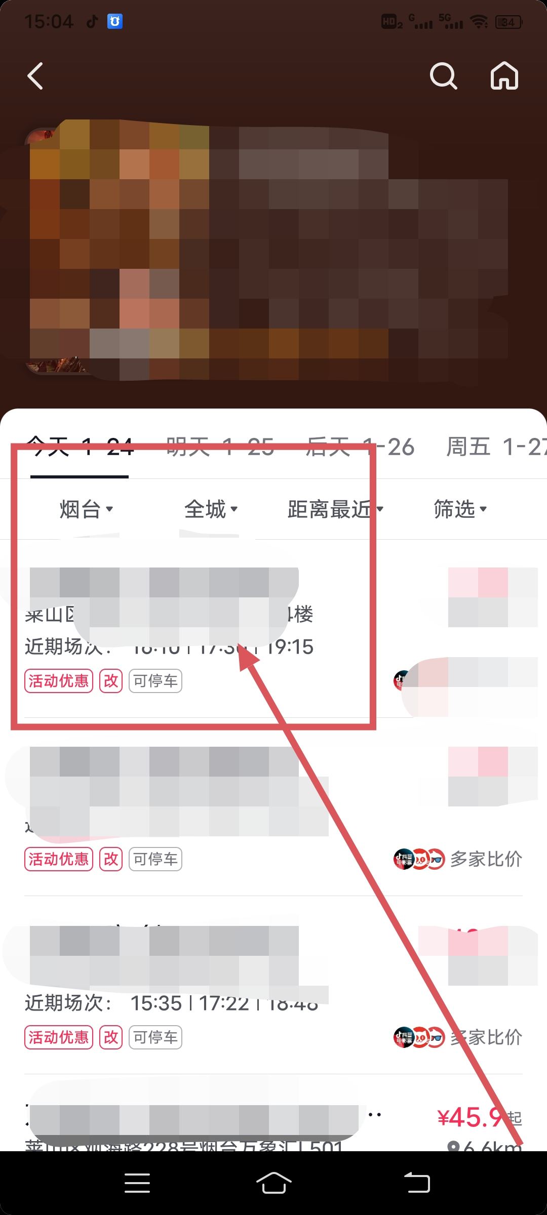 抖音購票怎么線上選座？