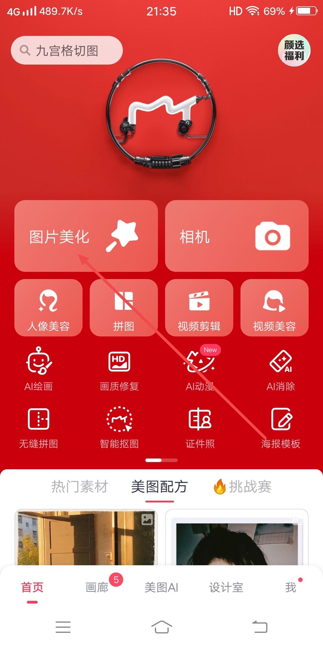 抖音頭像太大怎么把照片尺寸變??？