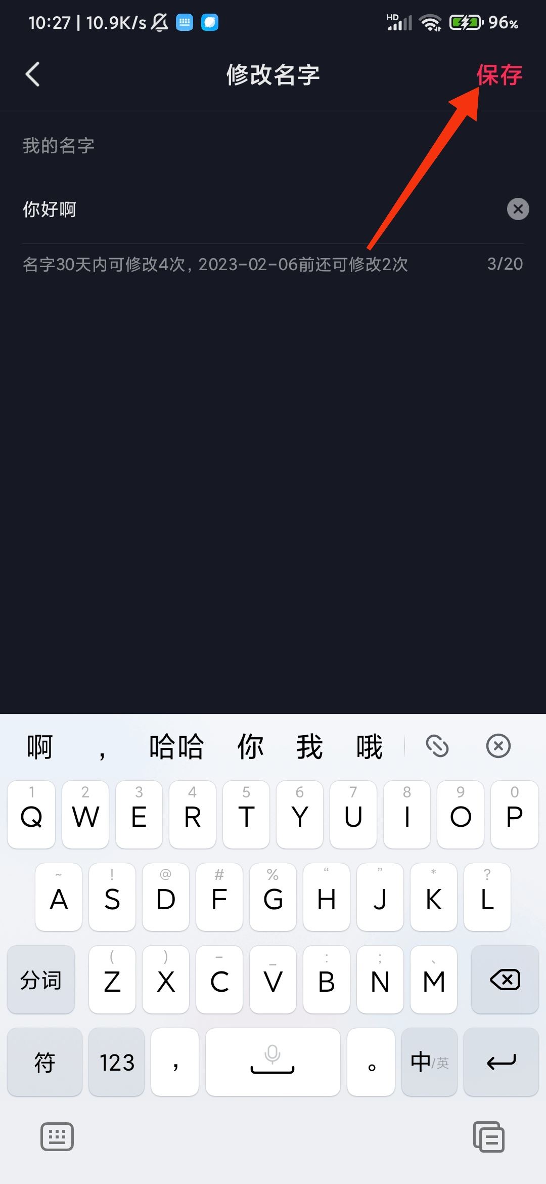 抖音名字怎么更改？