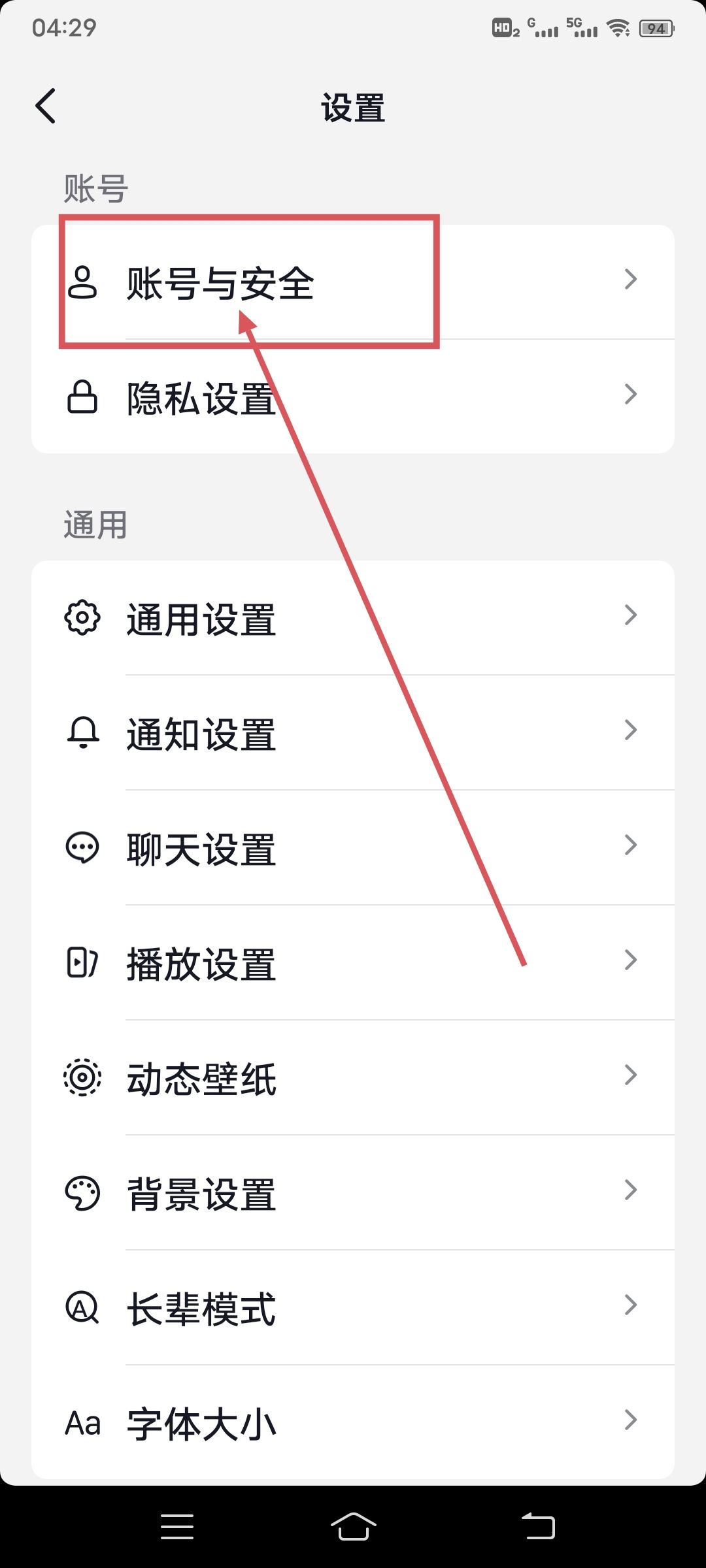 抖音跟別人聊天需要認(rèn)證怎么辦？