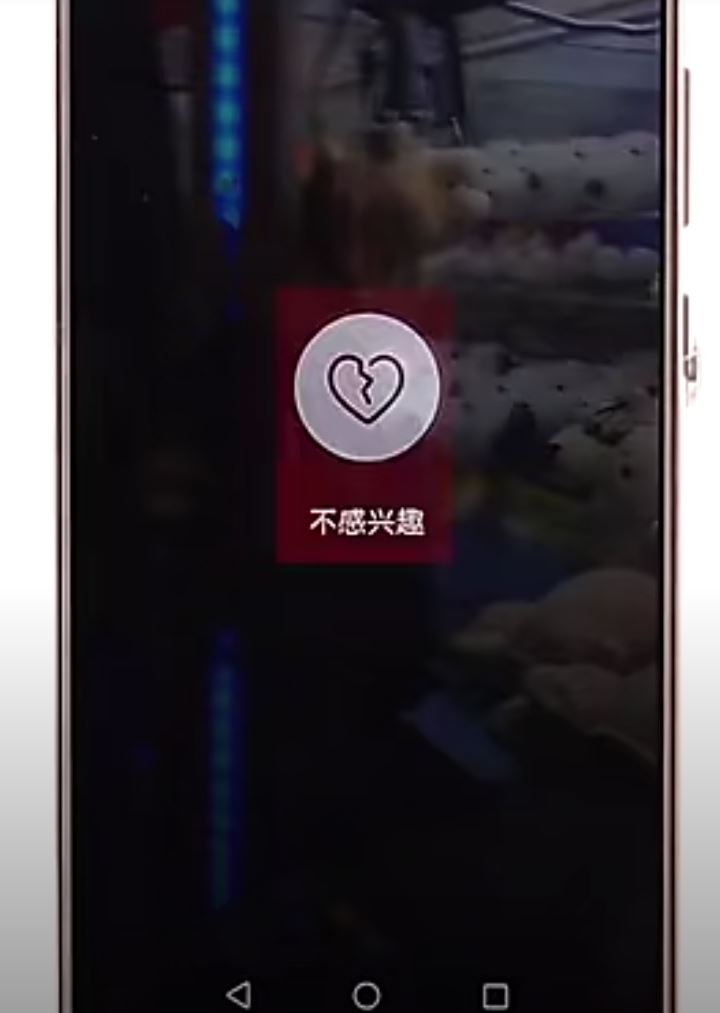 抖音怎么看誰(shuí)點(diǎn)了不感興趣？