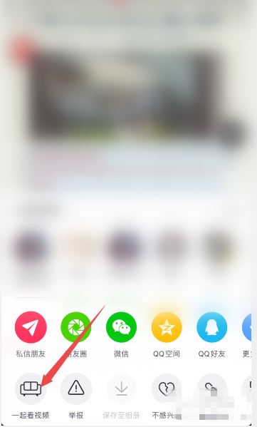 一起看抖音怎么開啟？