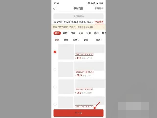 拼多多視頻如何賺傭金？