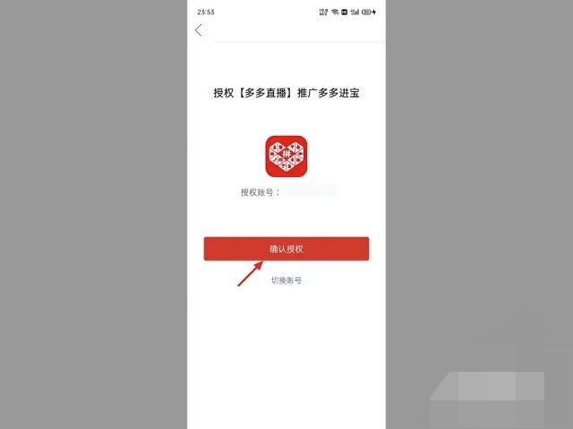 拼多多視頻如何賺傭金？