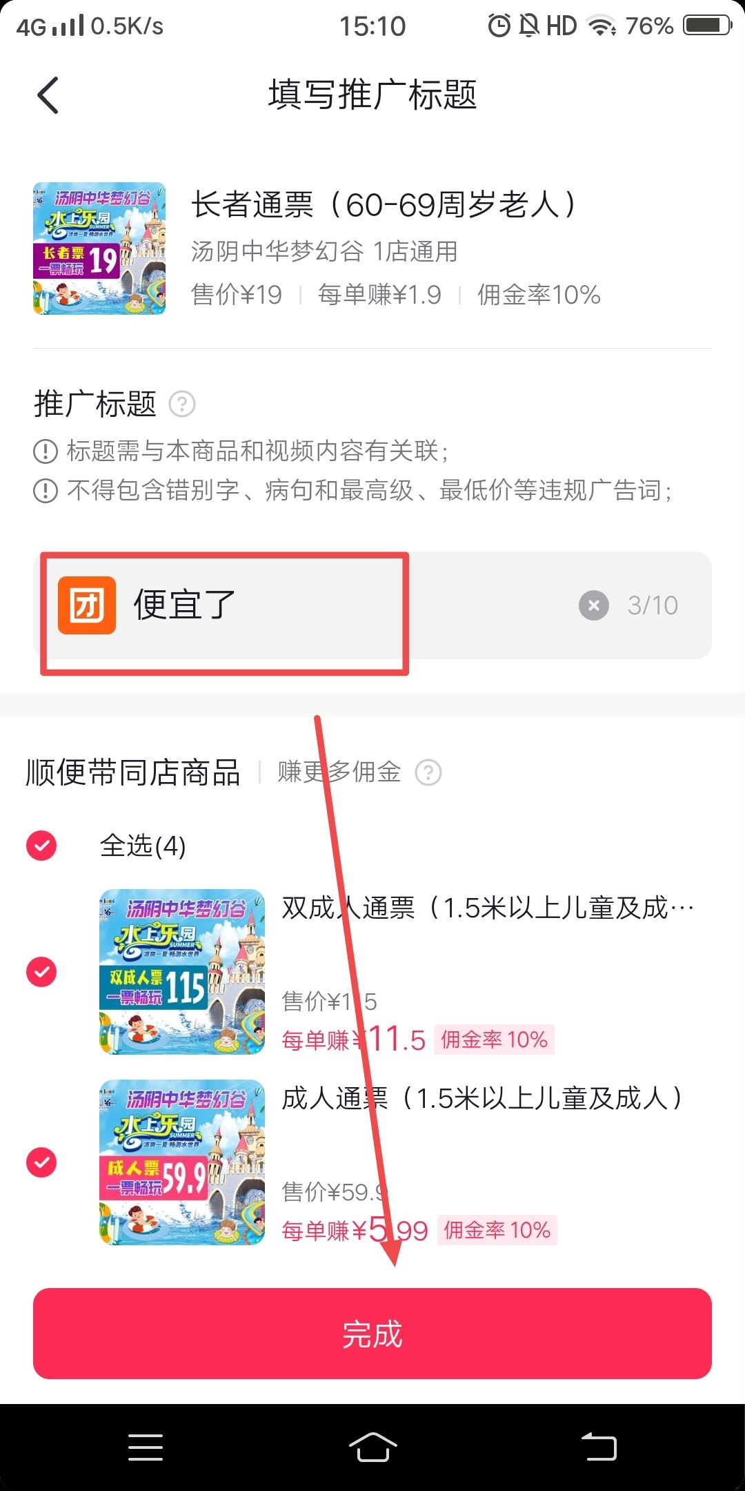 短視頻流量怎么變現(xiàn)？