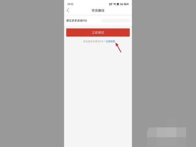 拼多多視頻如何賺傭金？