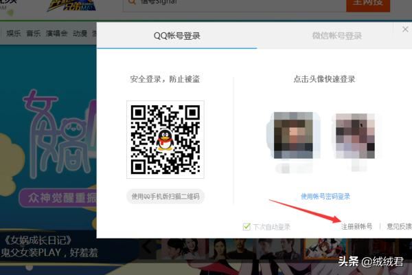 如何在騰訊發(fā)布視頻掙錢教程？