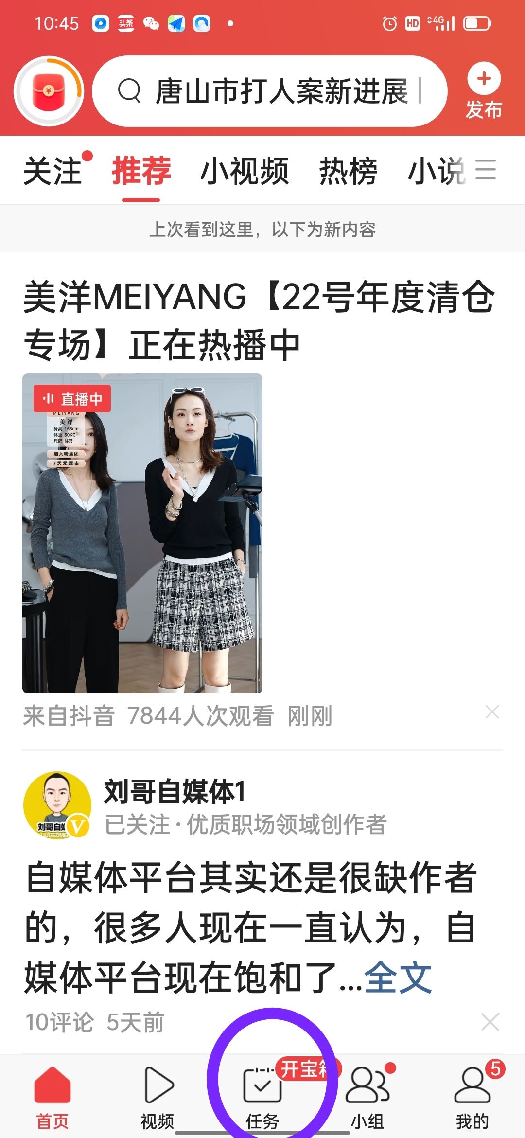 今日頭條怎么看視頻賺錢最多？