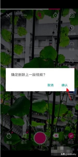 微視怎樣制作短視頻？