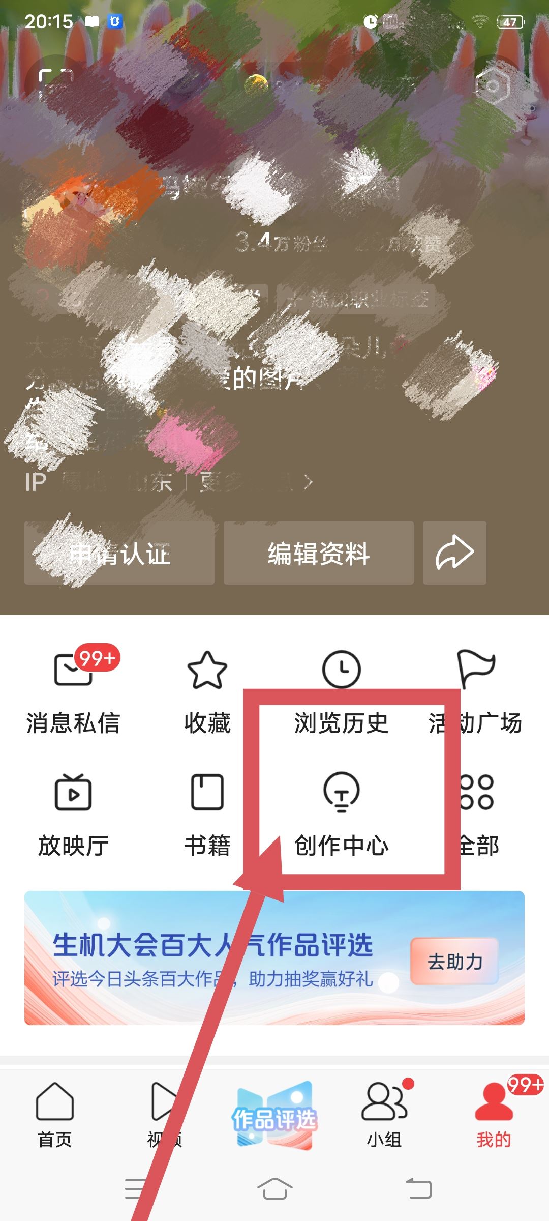 頭條視頻怎么發(fā)布才有收益？