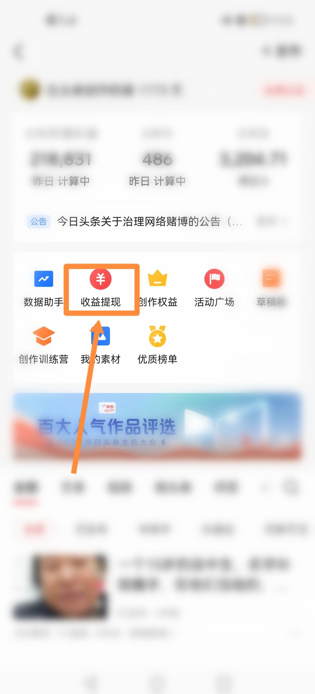 轉(zhuǎn)發(fā)視頻怎么獲得收益？