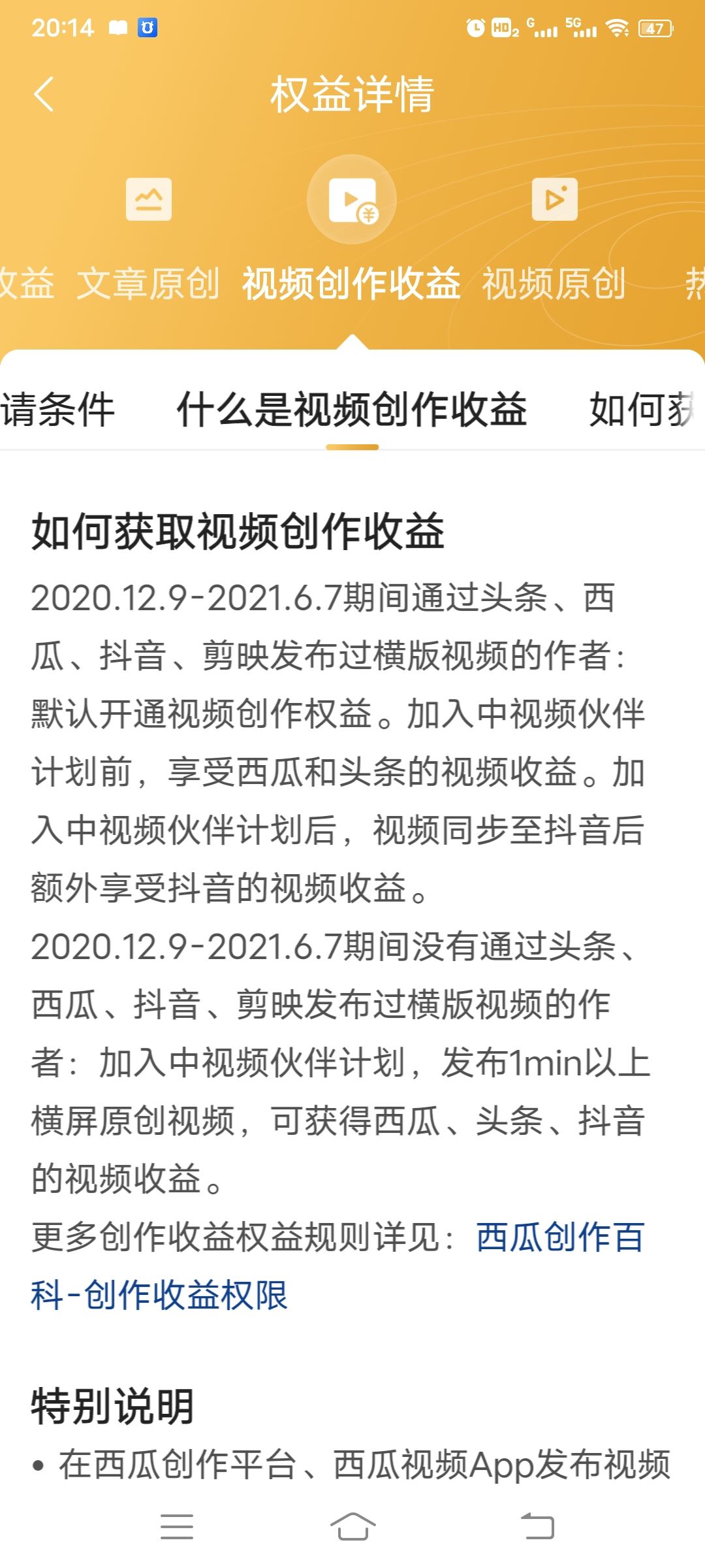 頭條視頻怎么發(fā)布才有收益？