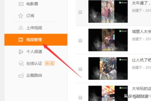 如何在騰訊發(fā)布視頻掙錢教程？