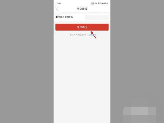 拼多多視頻如何賺傭金？