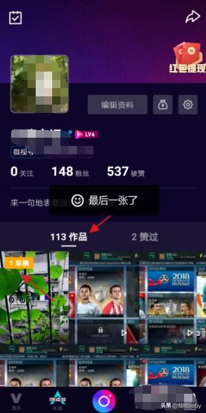 微視怎樣制作短視頻？