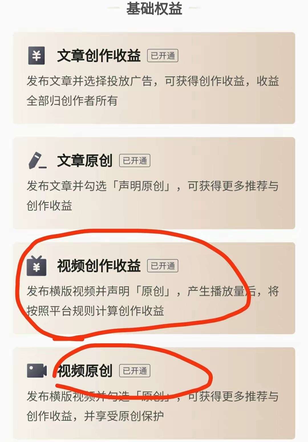 視頻怎么發(fā)布才有收益？