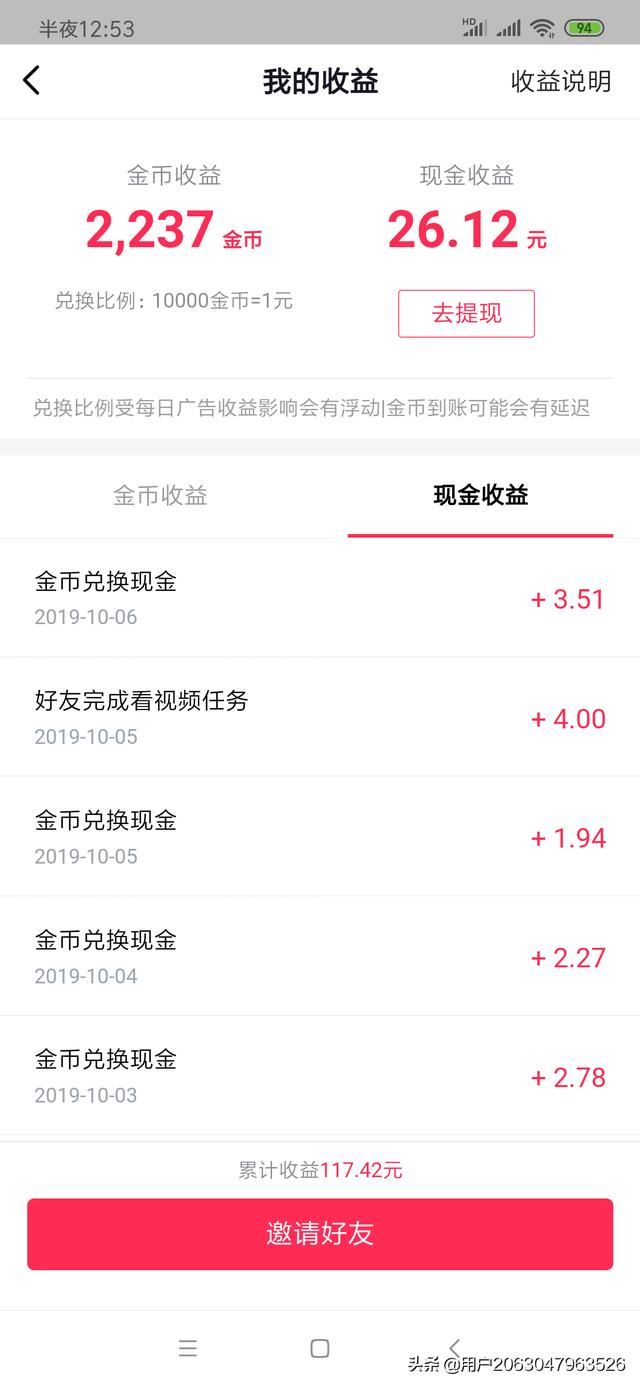 誰知道拍小視頻能賺錢的軟件叫什么嗎？