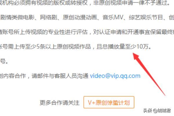 如何在騰訊發(fā)布視頻掙錢教程？