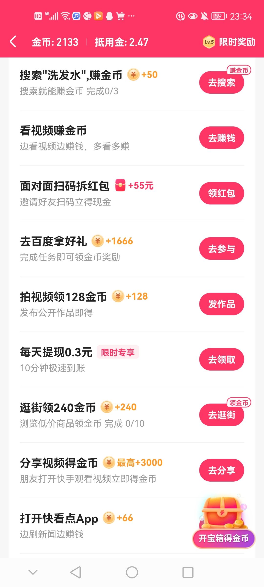 快手極速版發(fā)布視頻有收益嗎？