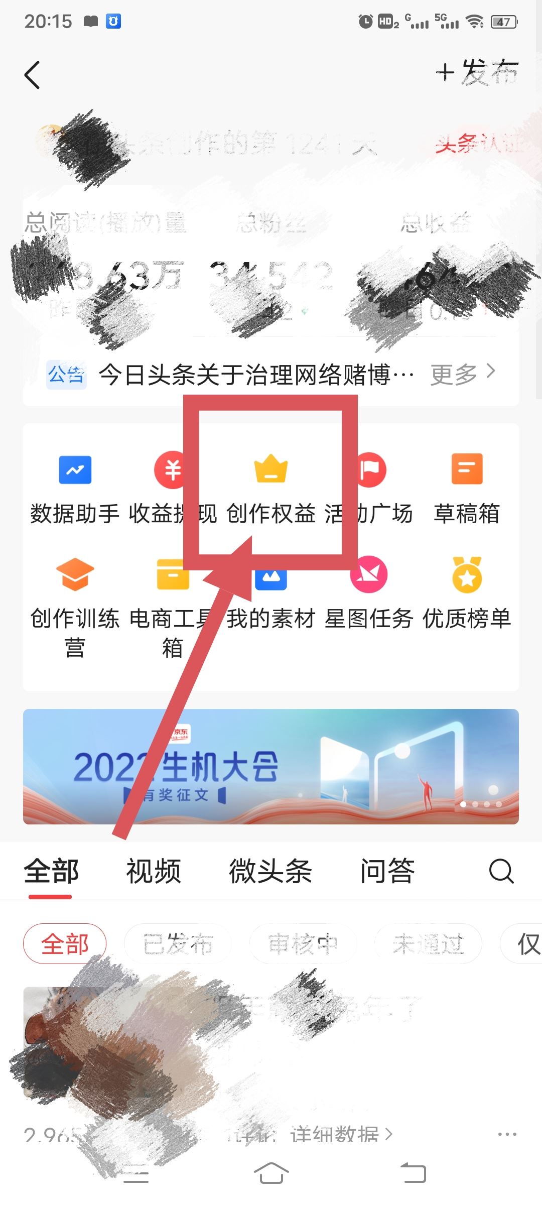 頭條視頻怎么發(fā)布才有收益？