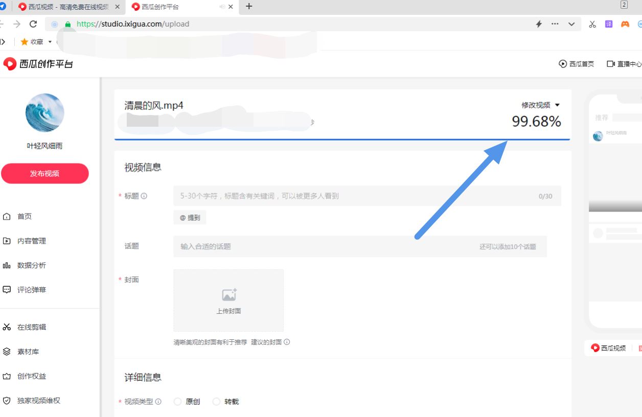 怎樣在瀏覽器上傳視頻賺錢？