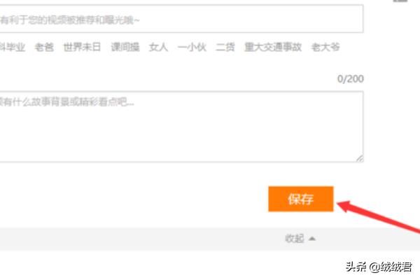如何在騰訊發(fā)布視頻掙錢教程？