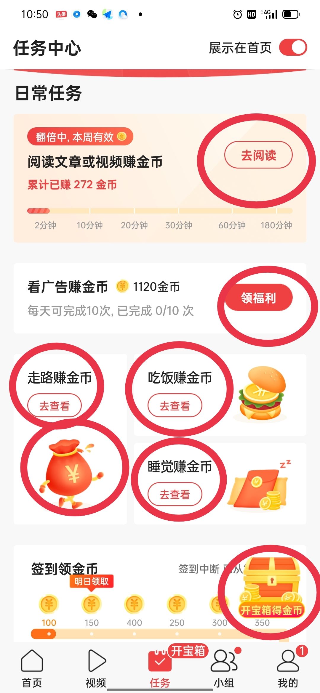 今日頭條怎么看視頻賺錢最多？