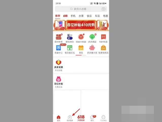 拼多多視頻如何賺傭金？