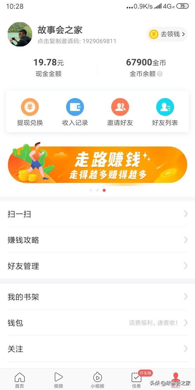 看視頻能賺錢的app手機(jī)軟件哪個(gè)好？