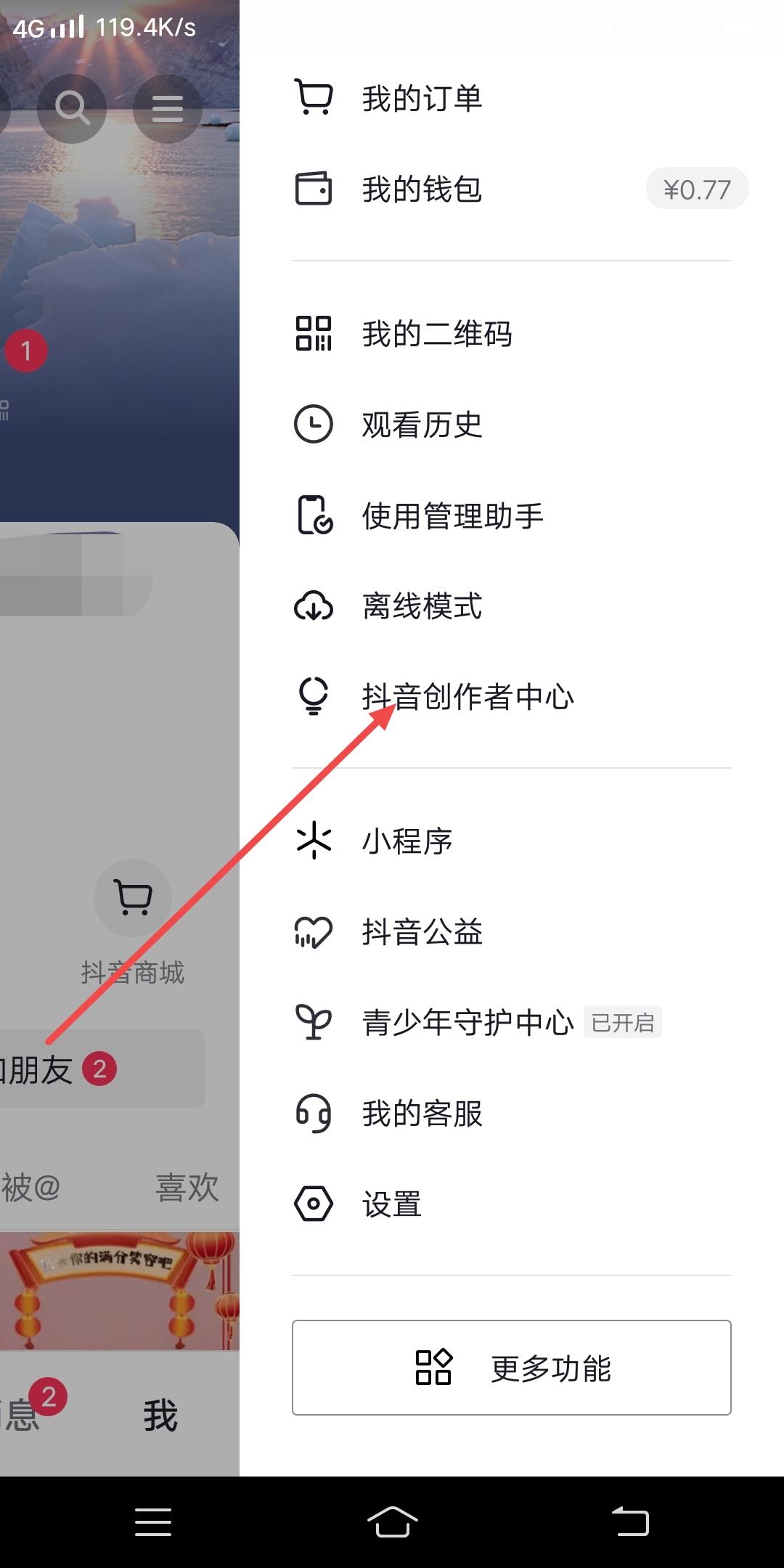 直播粉絲群怎么建立？