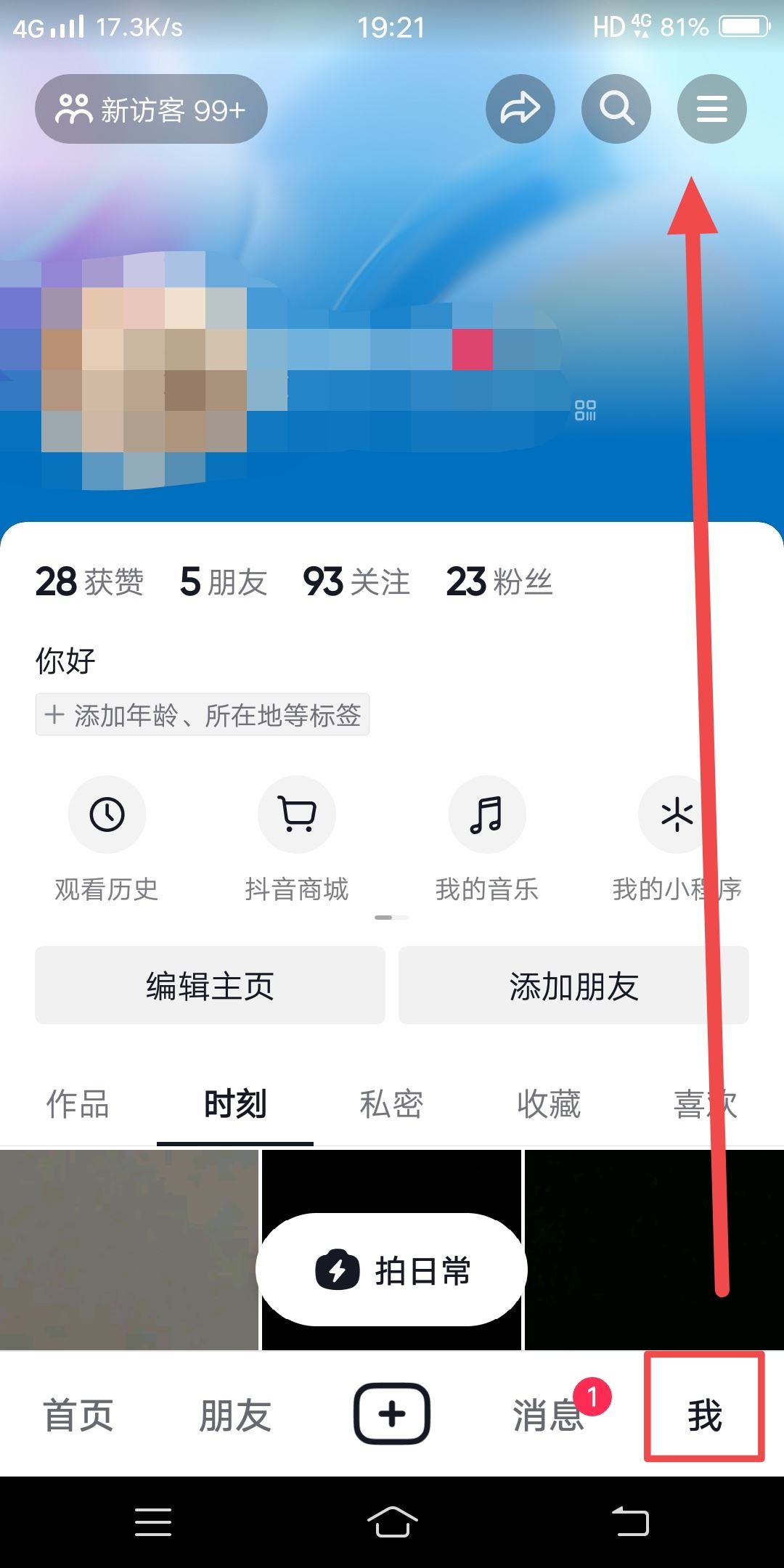 直播粉絲群怎么建立？