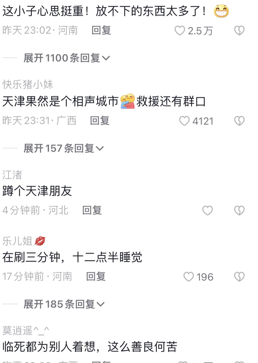 抖音評(píng)論順序怎么排的？